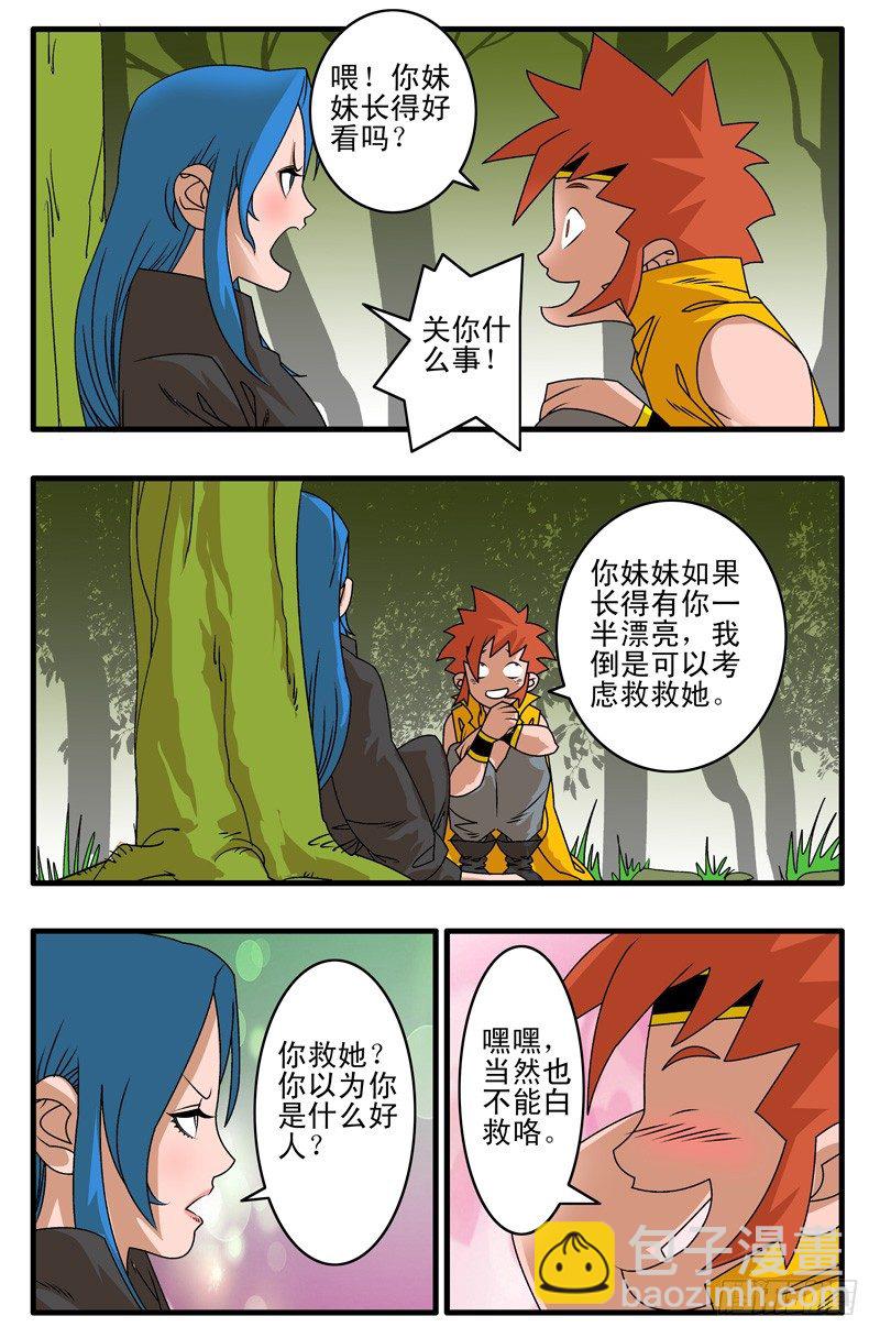 004 独门绝招 上5