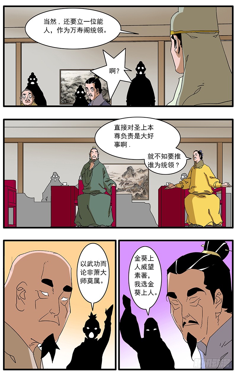 083 万寿阁 上4