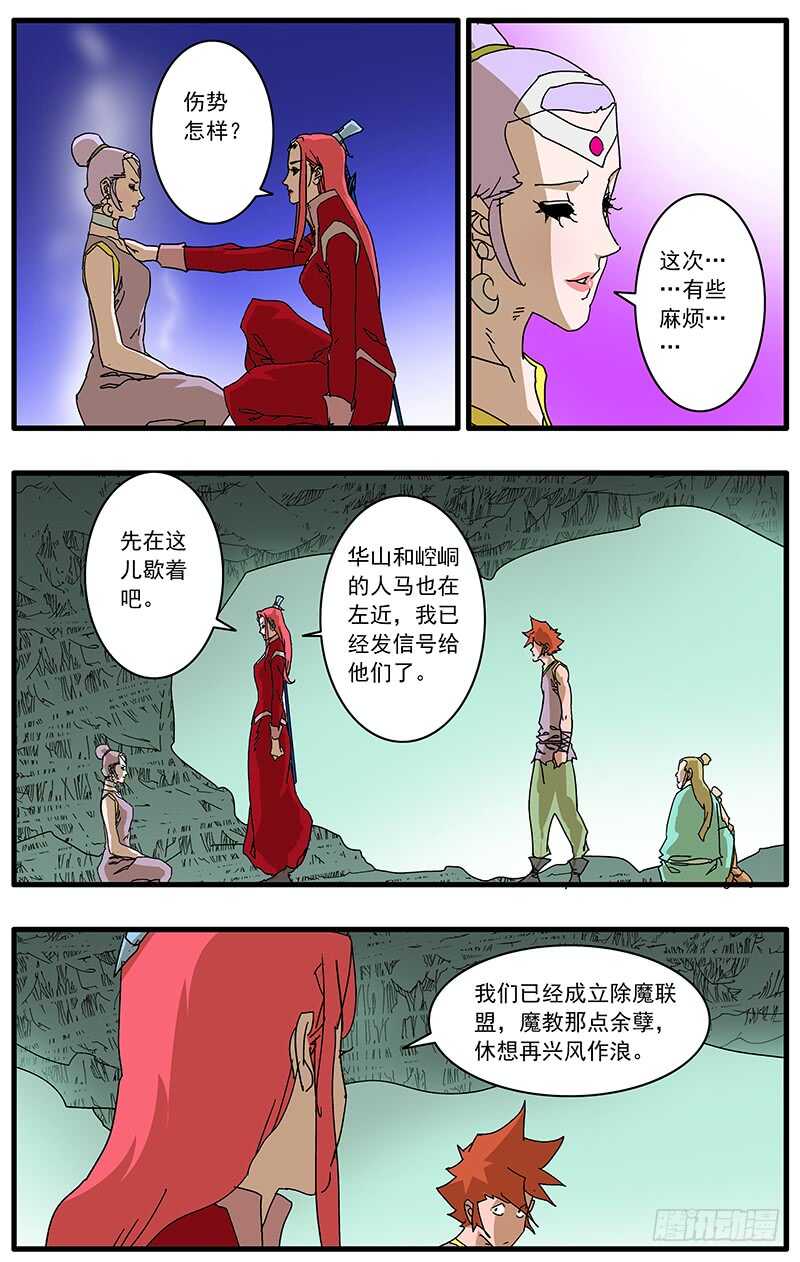 072 他不是采花贼2