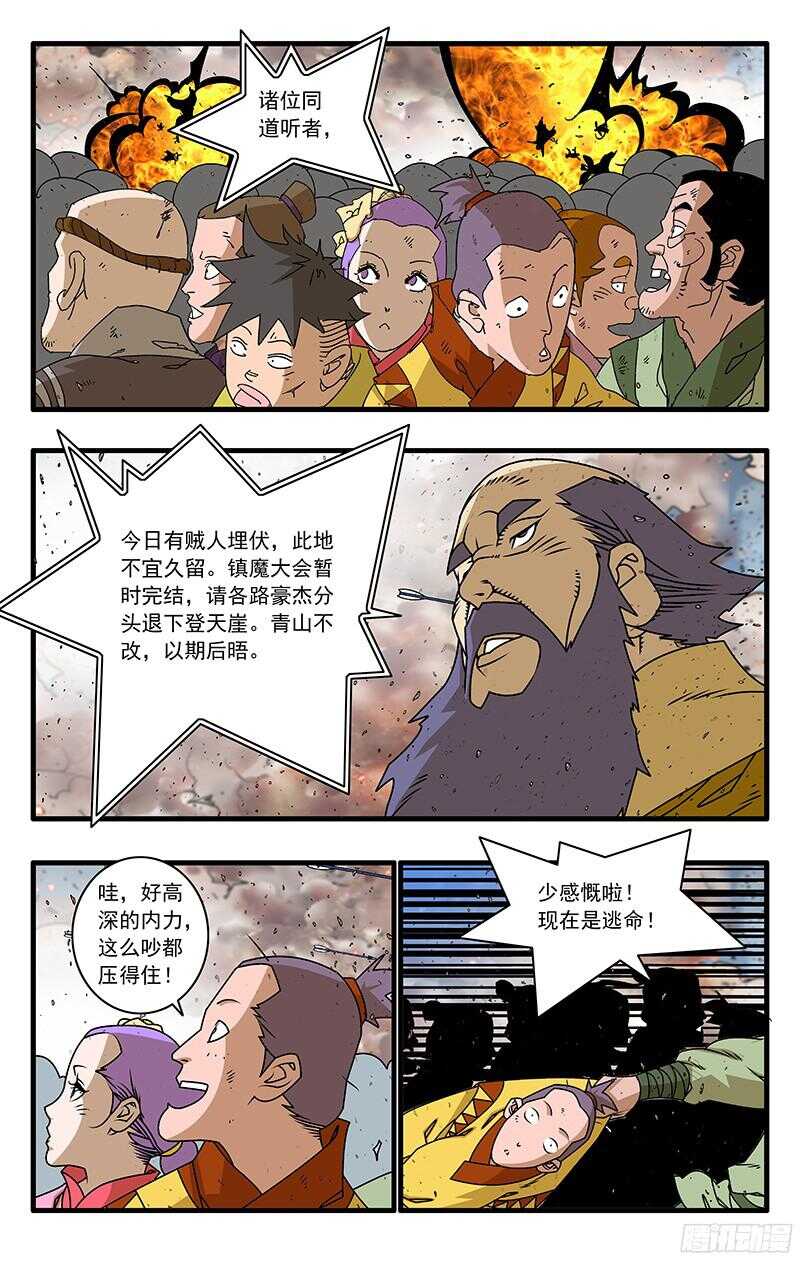 056 纷乱 下11