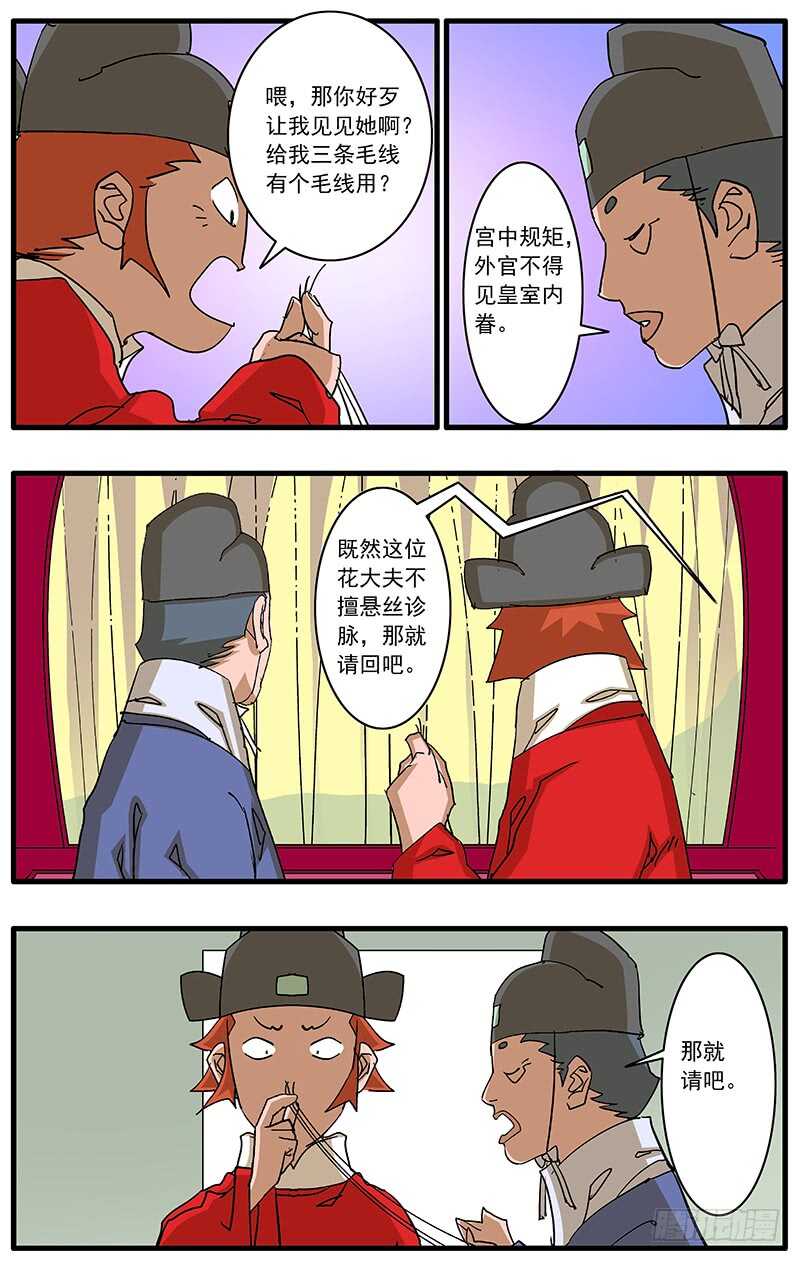 080 牛刀小试 上5