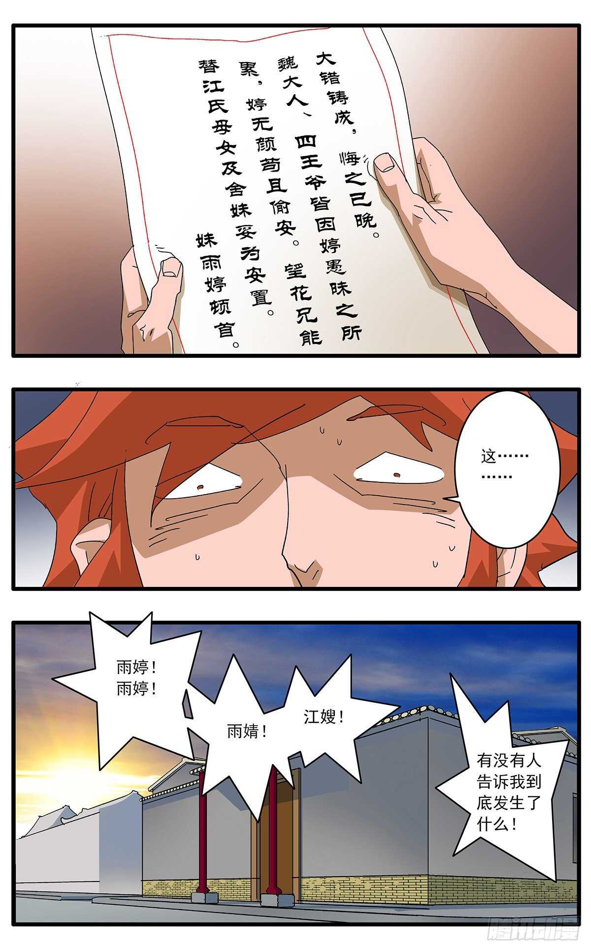106 阴云密布 下8