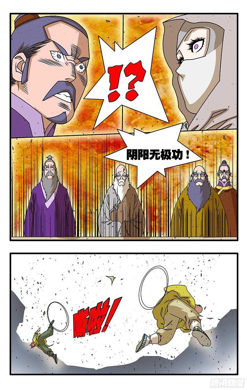 054 意外 下1