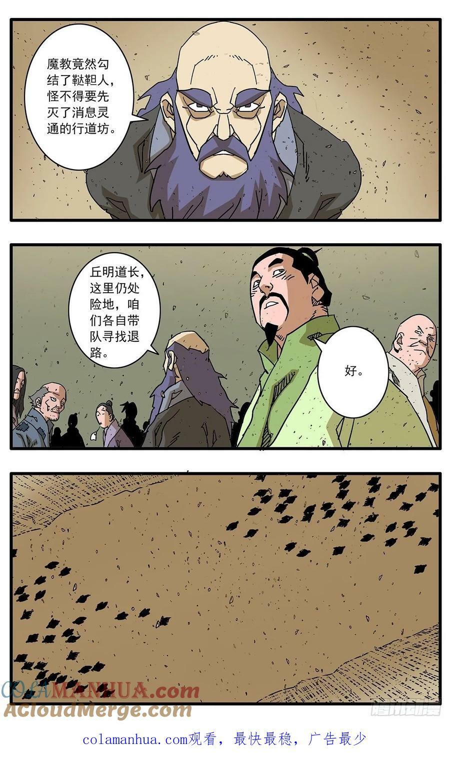142 溃败 上14