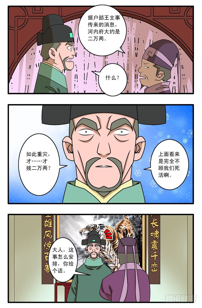 018 大灾难 下2