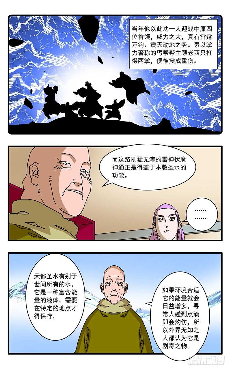 063 天都圣水 上6
