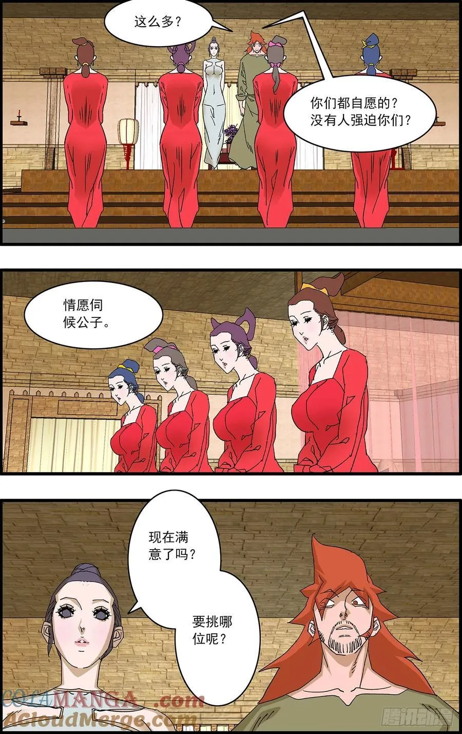 152 狂蜂 上12