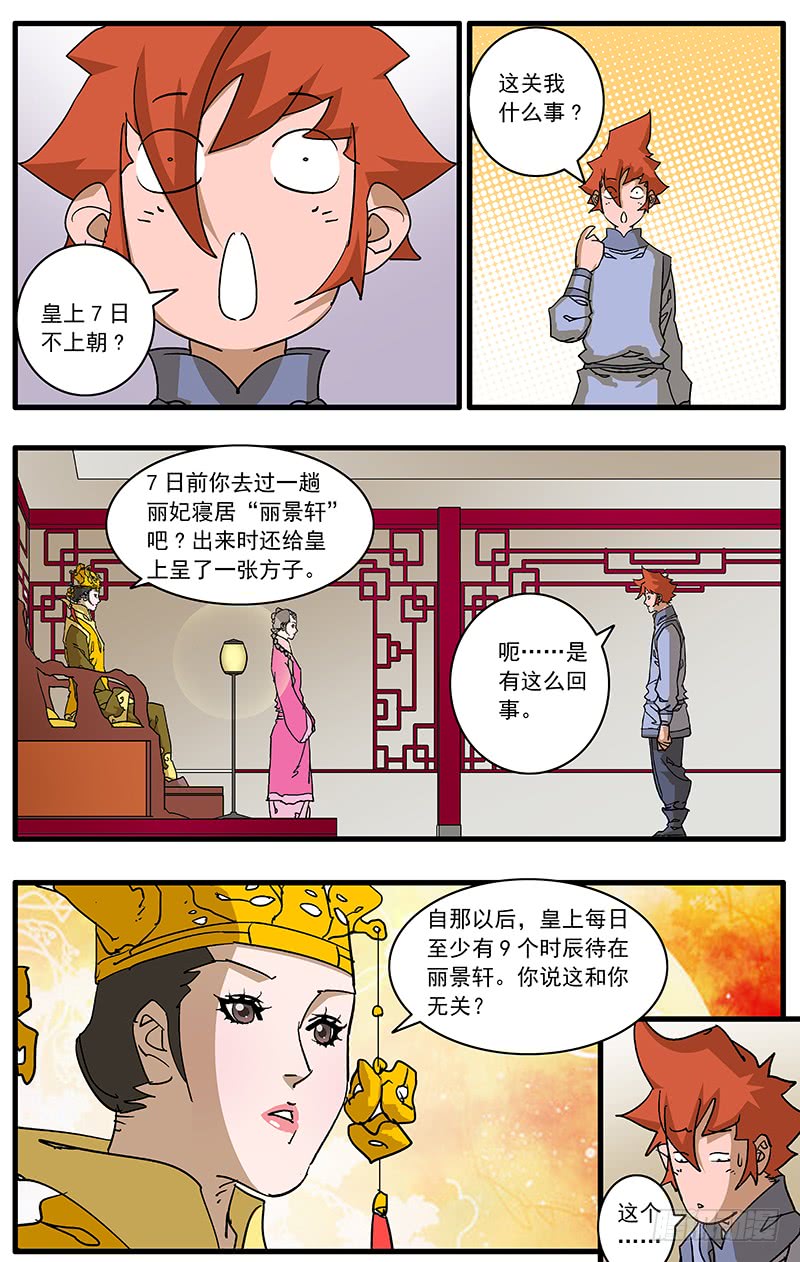 086 解惑 上1
