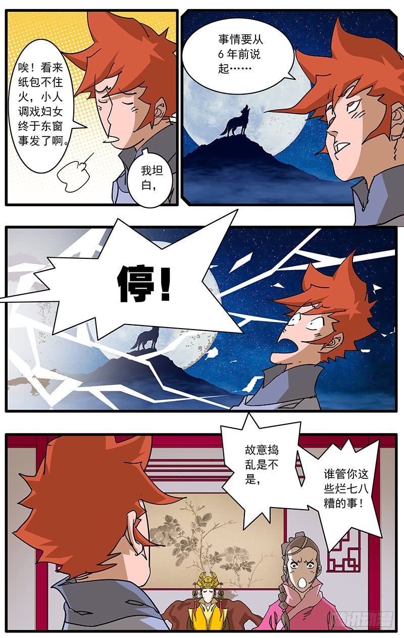 085 私访 下9