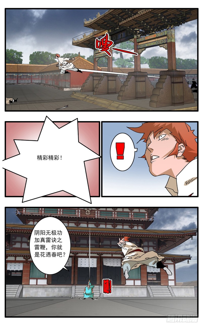 113 信仰之力 上9