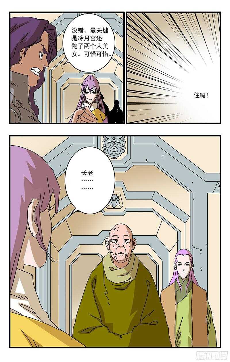 060 化解阴阳咒 下9