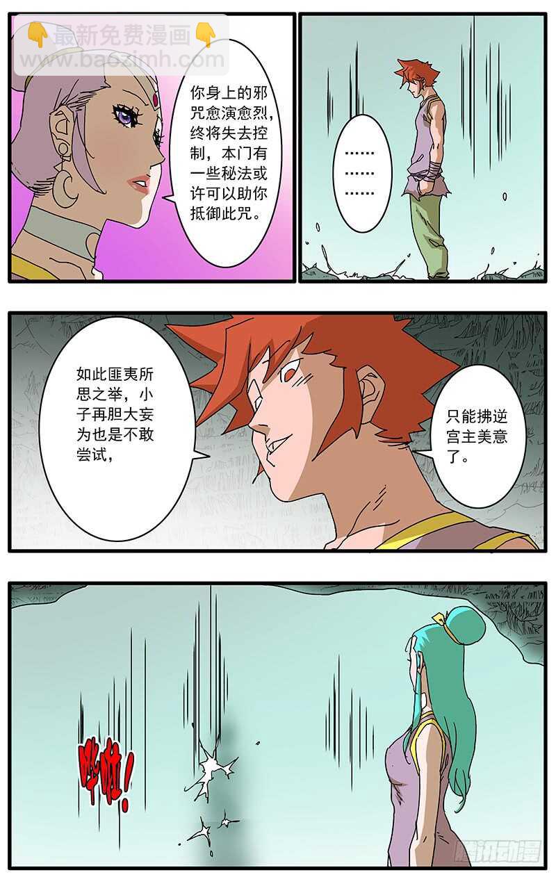 072 他不是采花贼6
