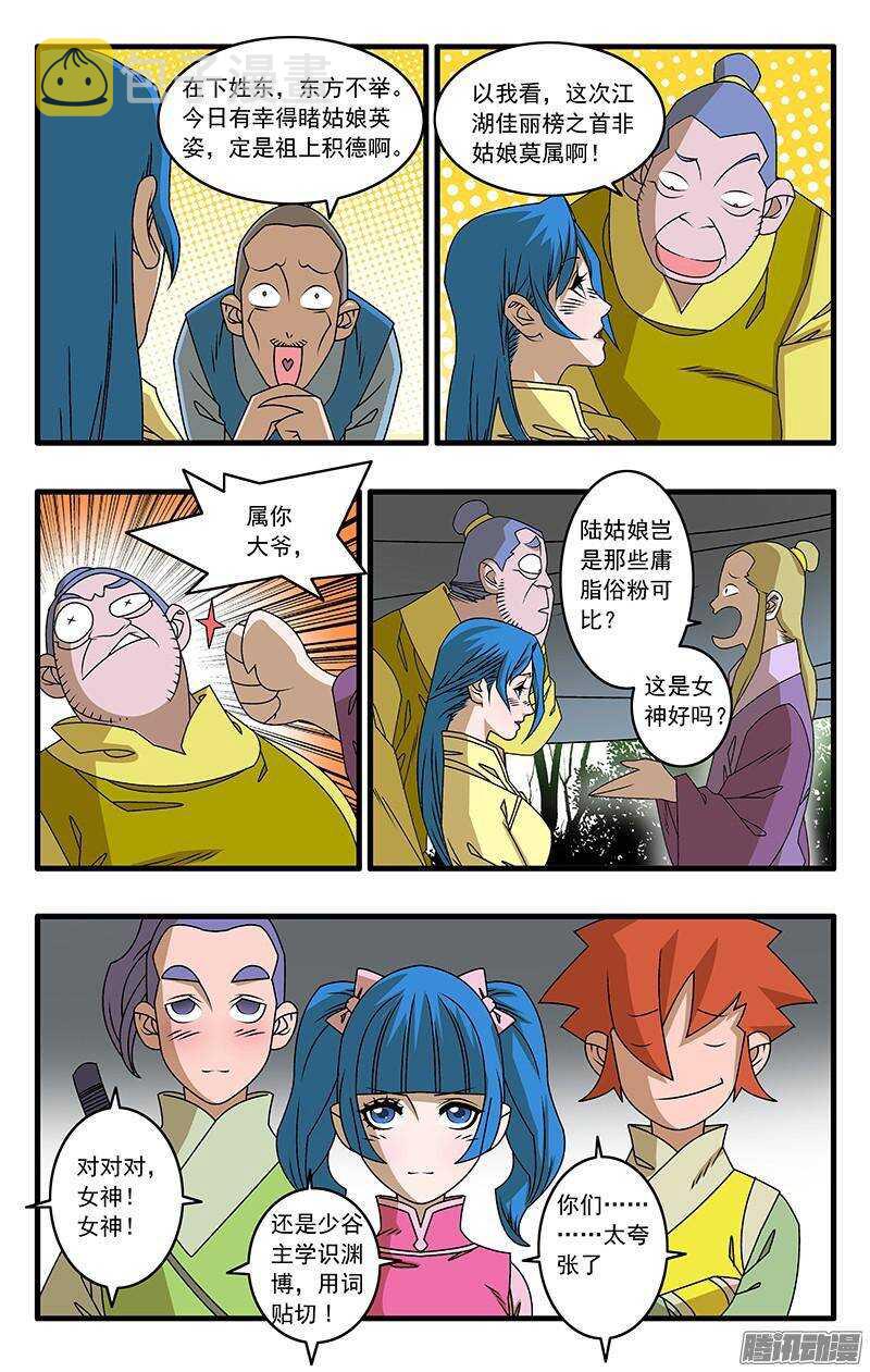 043 女主光环 下1