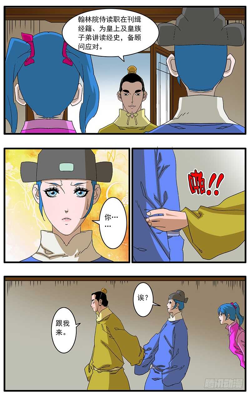 082 重逢 下7