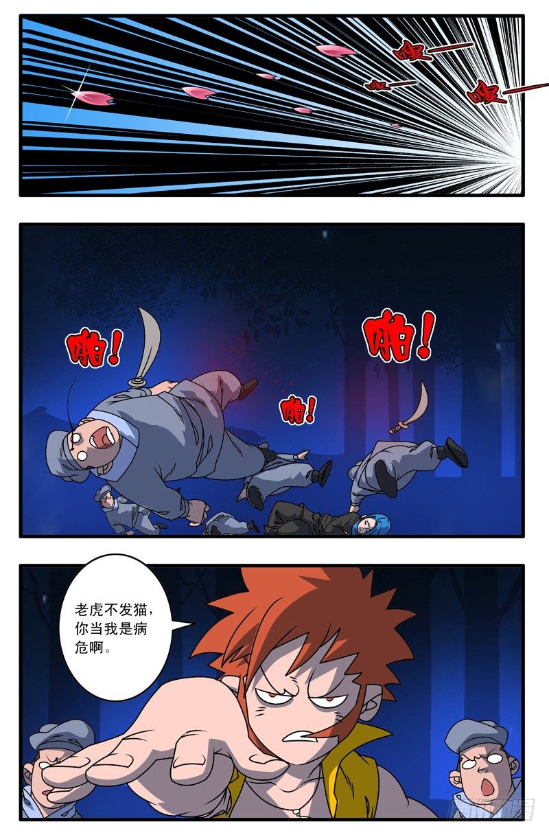 003 又一个女郎 上9
