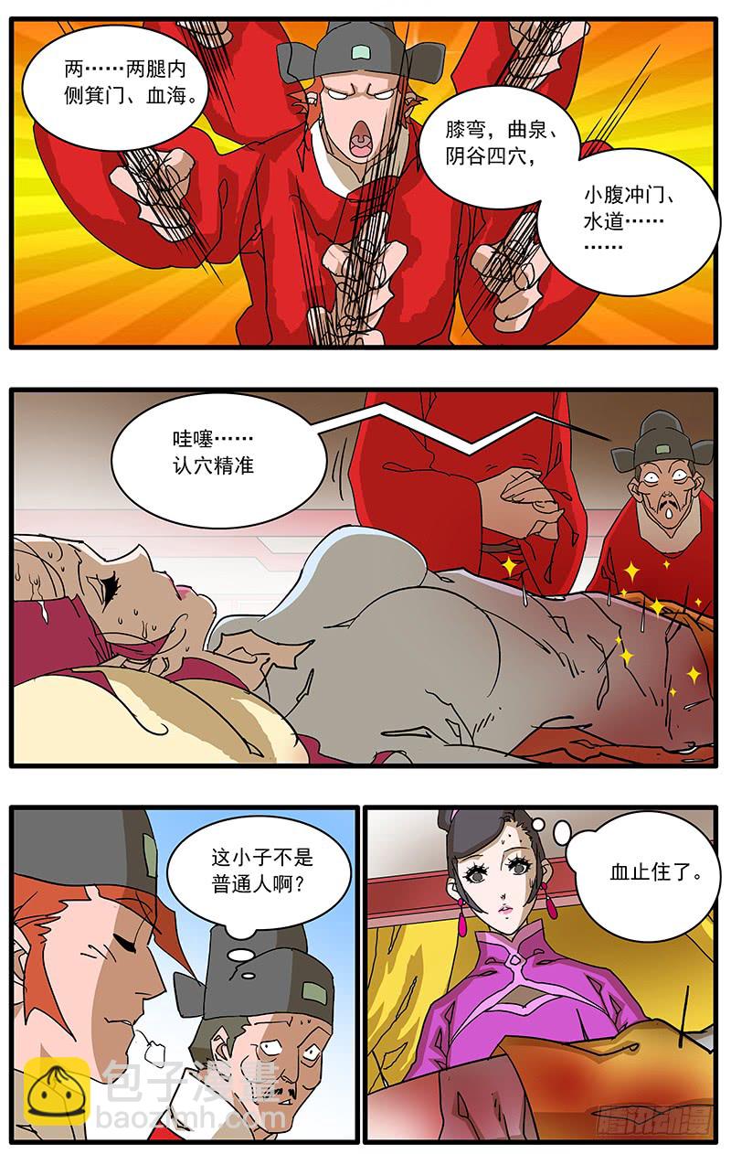 087 皇家内院 下10