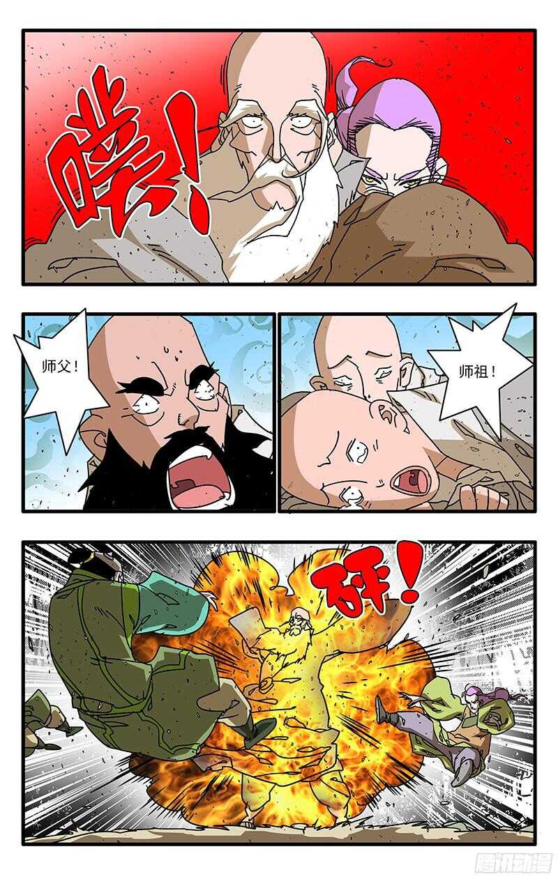 057 魔炎高涨 下2