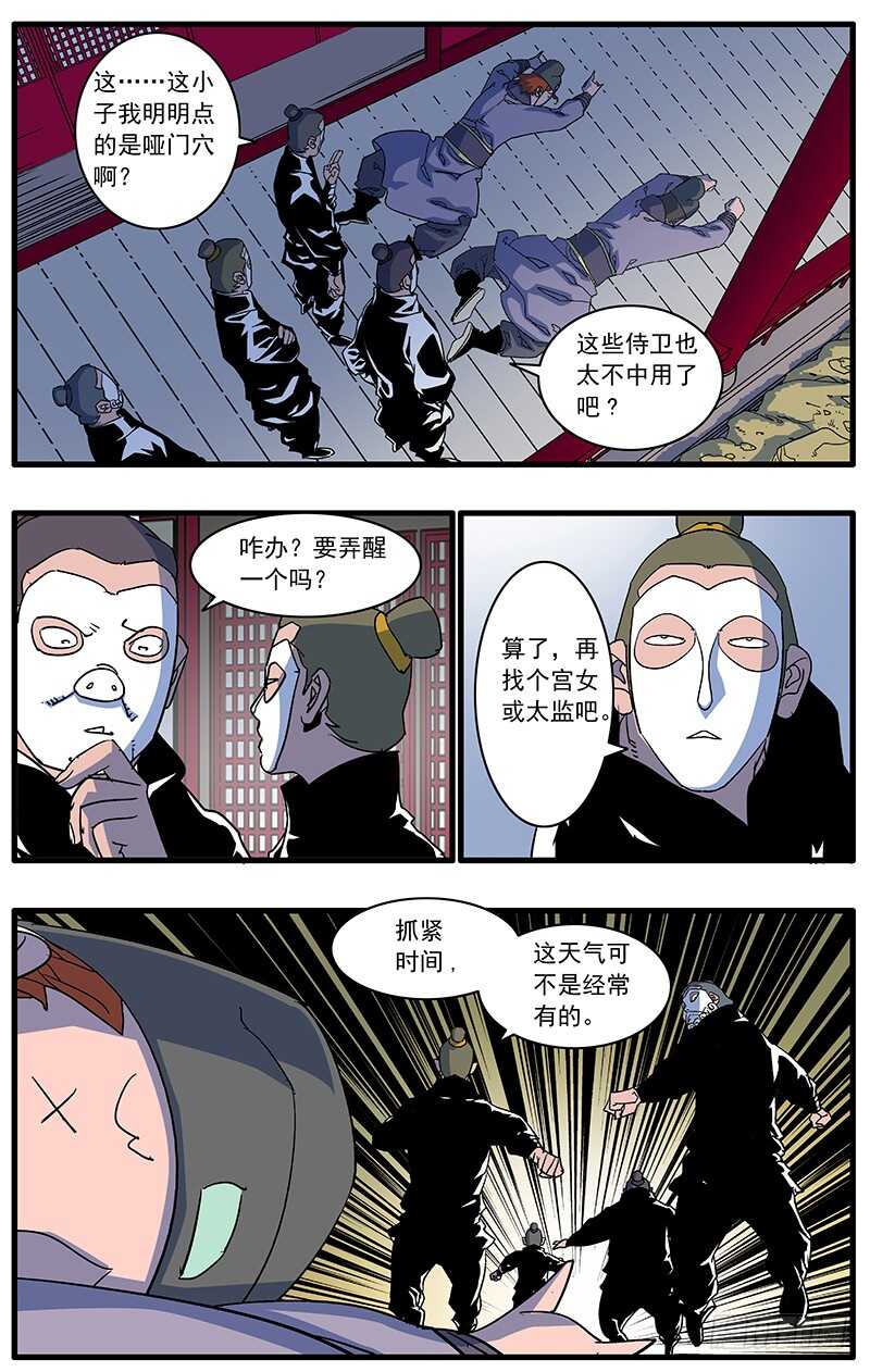089 不情之请 下6