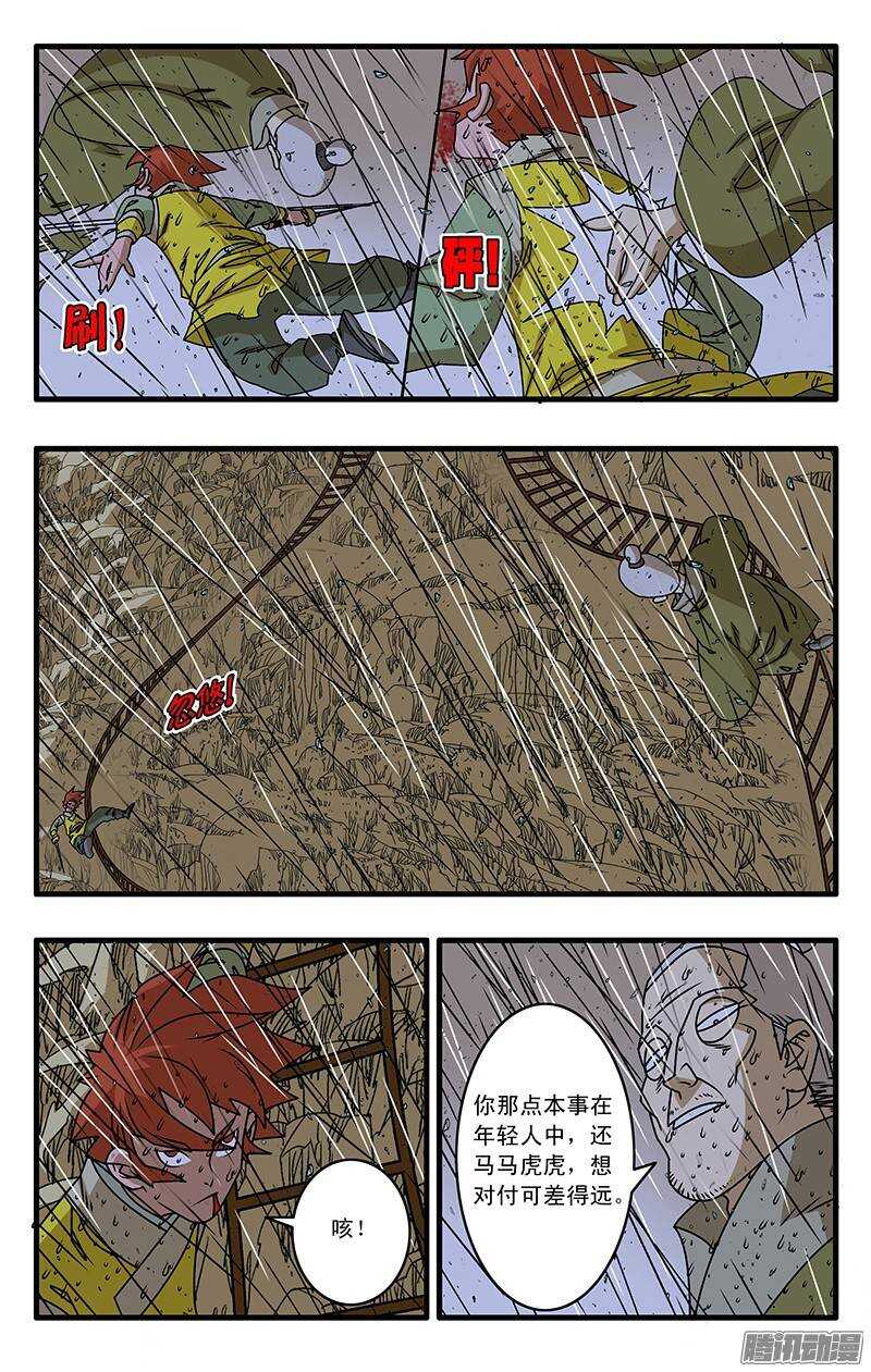 035 正面交锋 下7