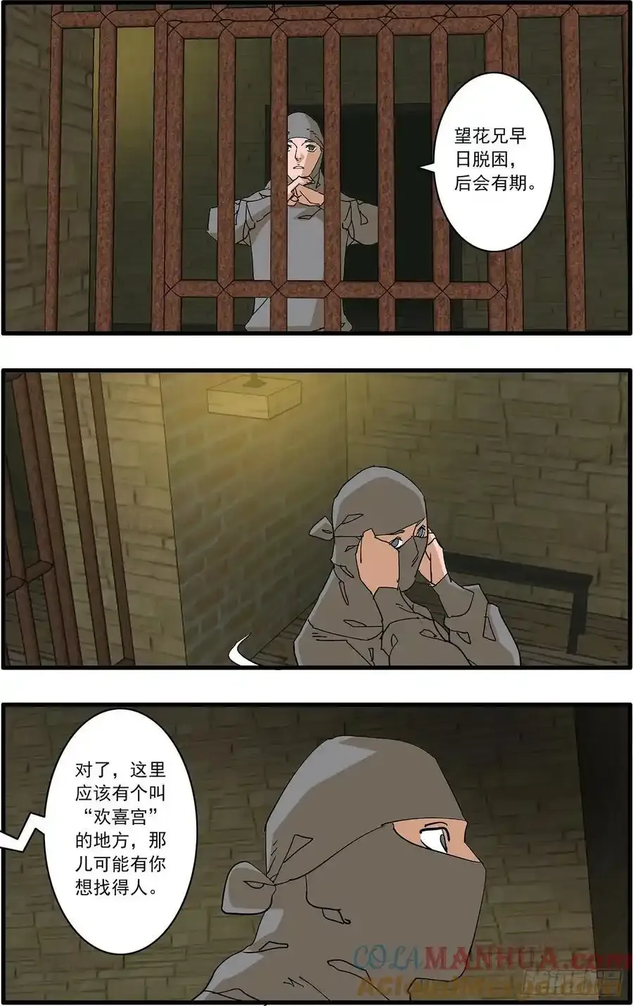 150 月落乌啼 下9