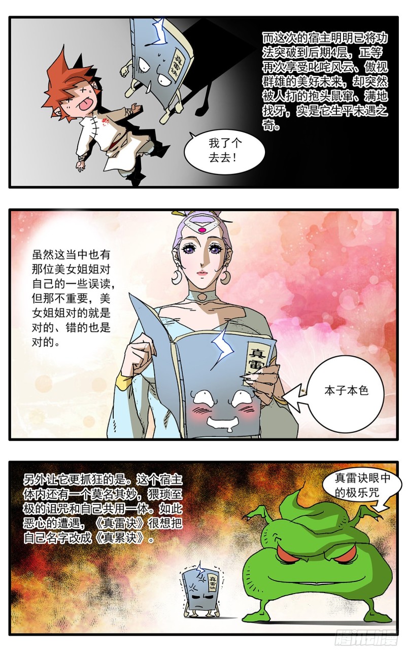 117 两大强敌 上4