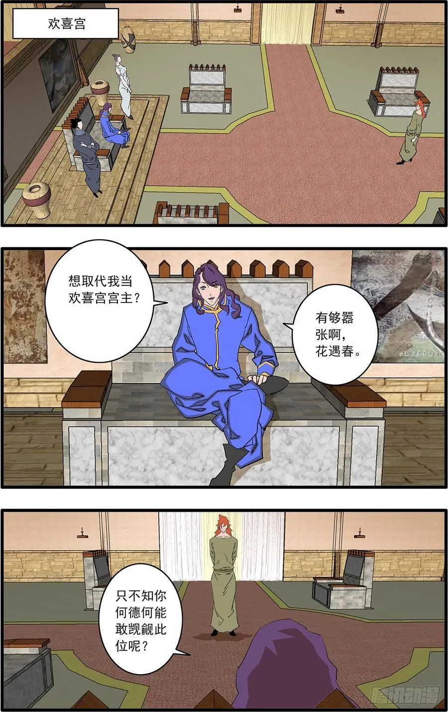 151 入教 下7