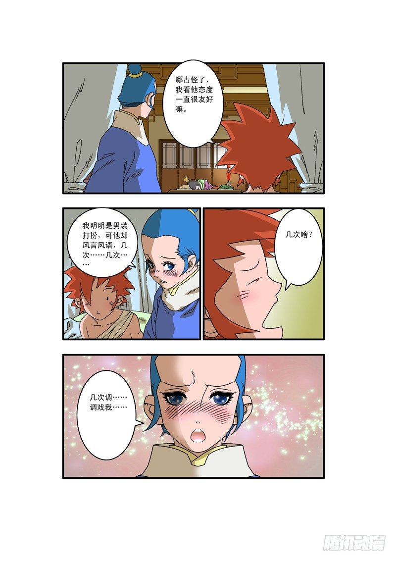 008 醉翁之意 下8