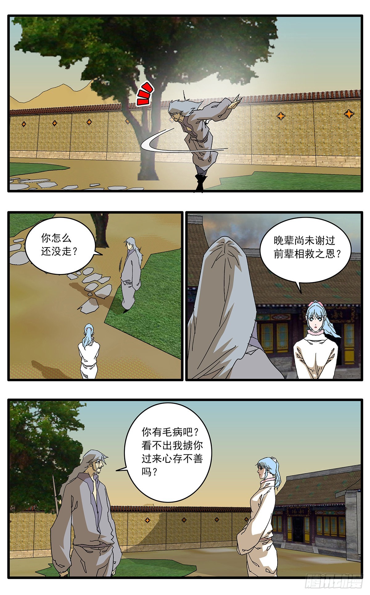 132 求医 下7