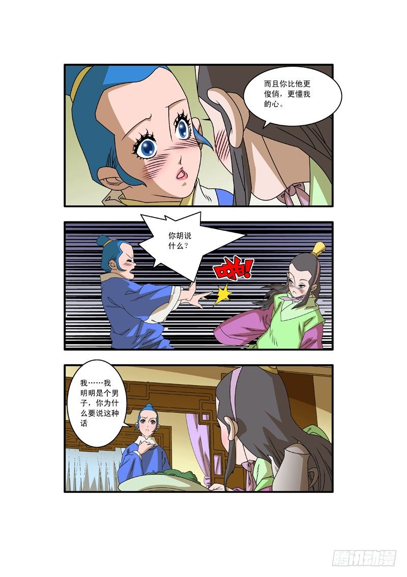 008 醉翁之意 下2
