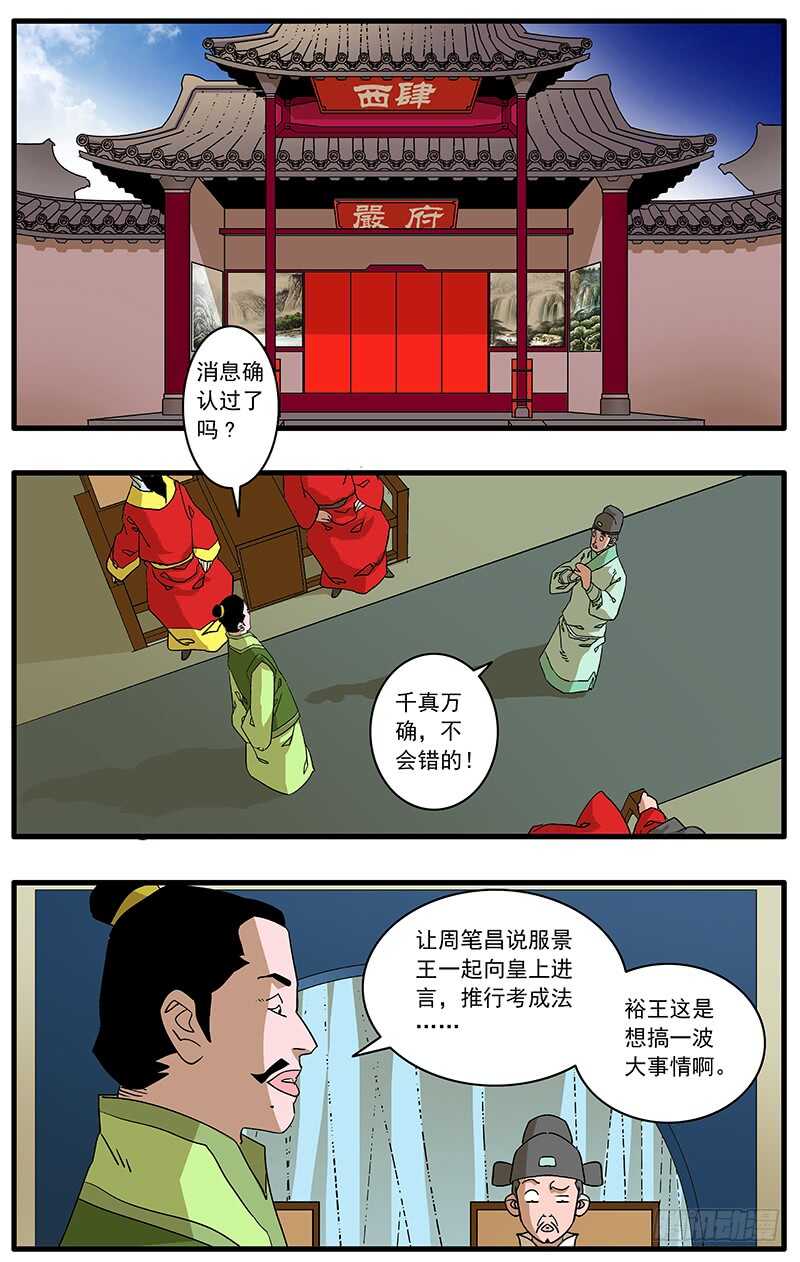 092 策反王子 上1