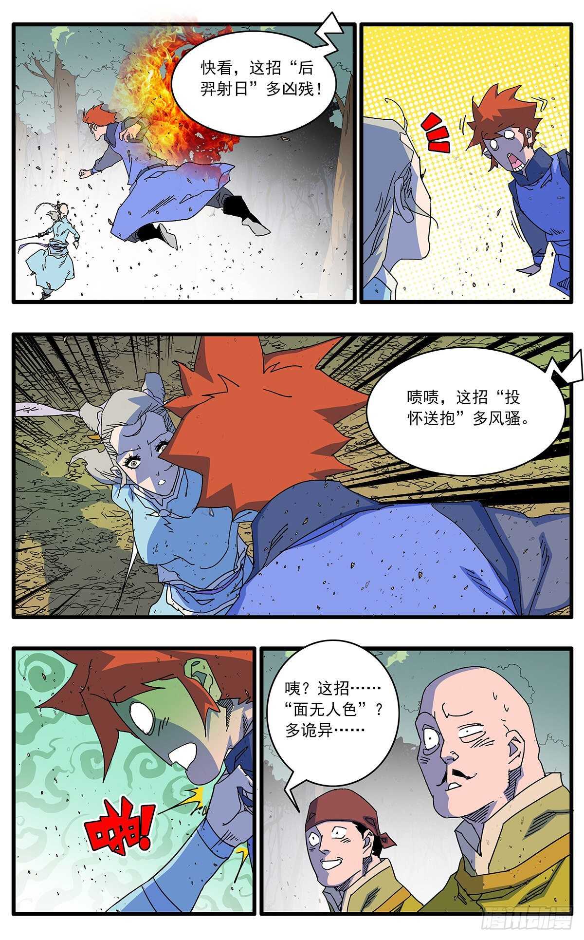 104 解围 上8