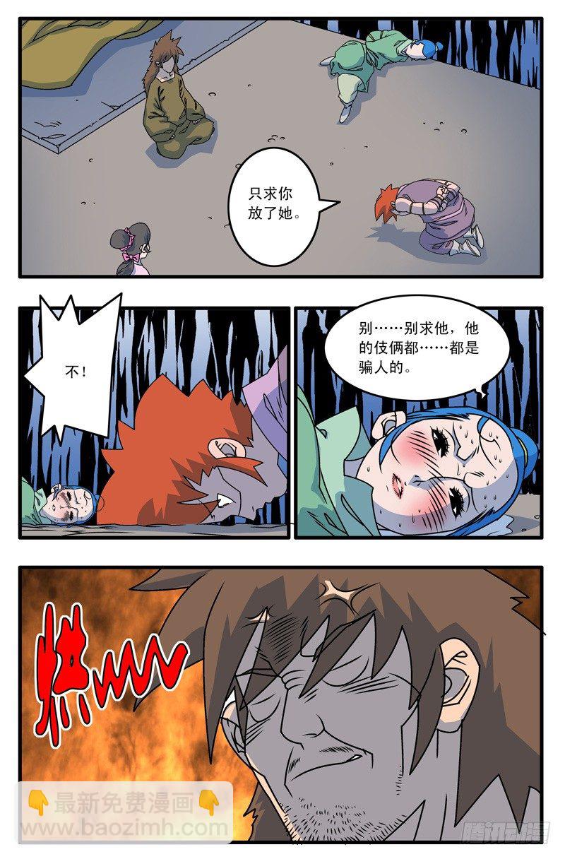 015 逆袭 上2