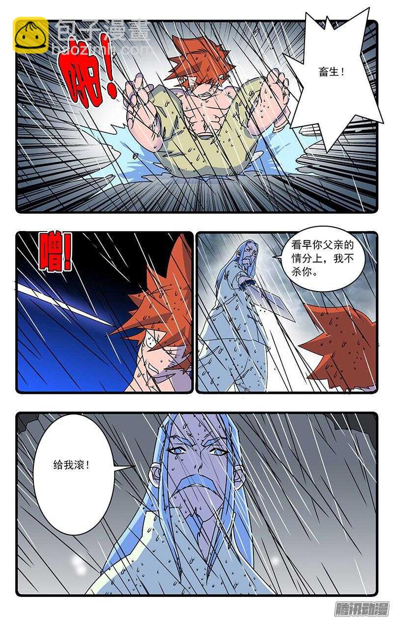 047 生不如死 上6