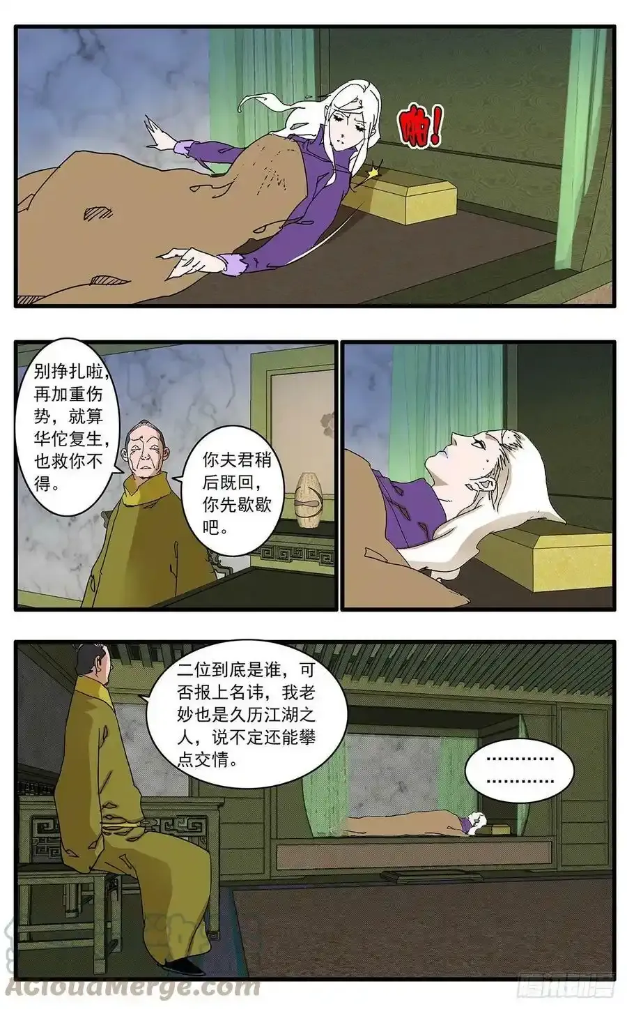 132 球医 上12