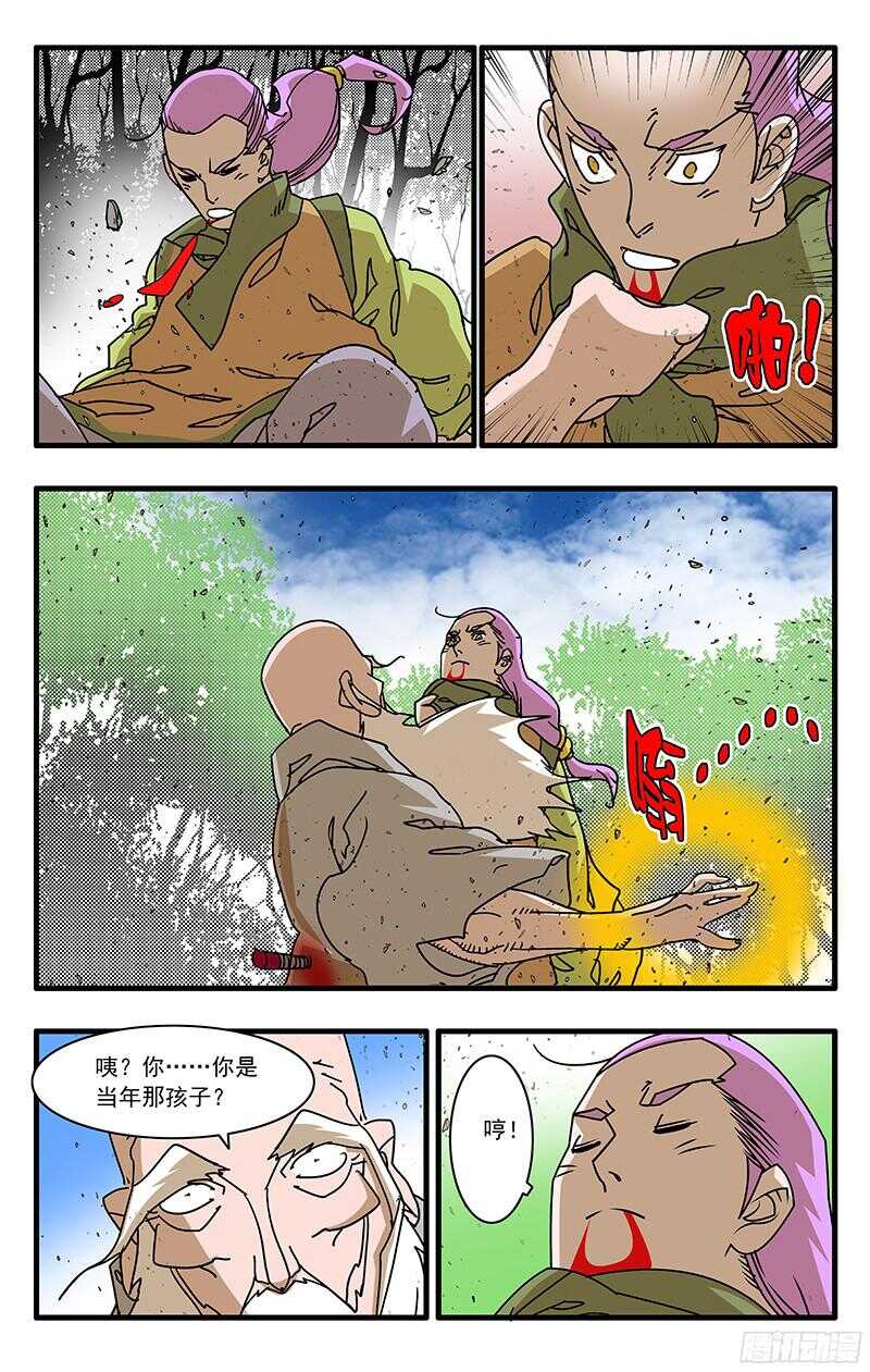 057 魔炎高涨 下3