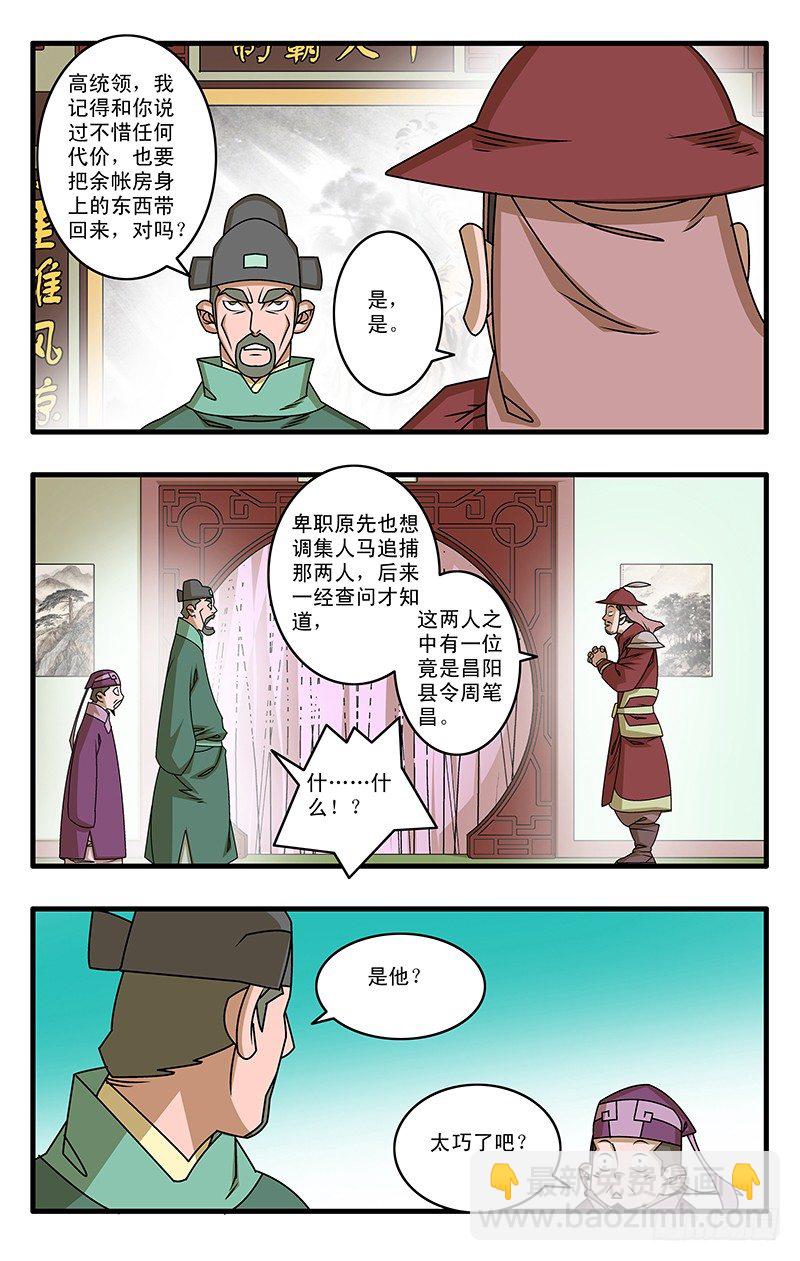 025 救美 下8