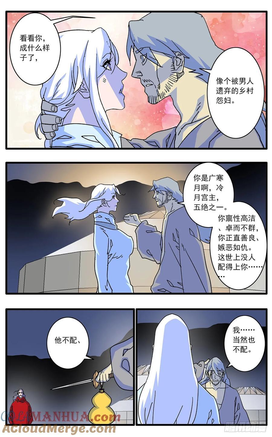 145 双剑合璧 上11