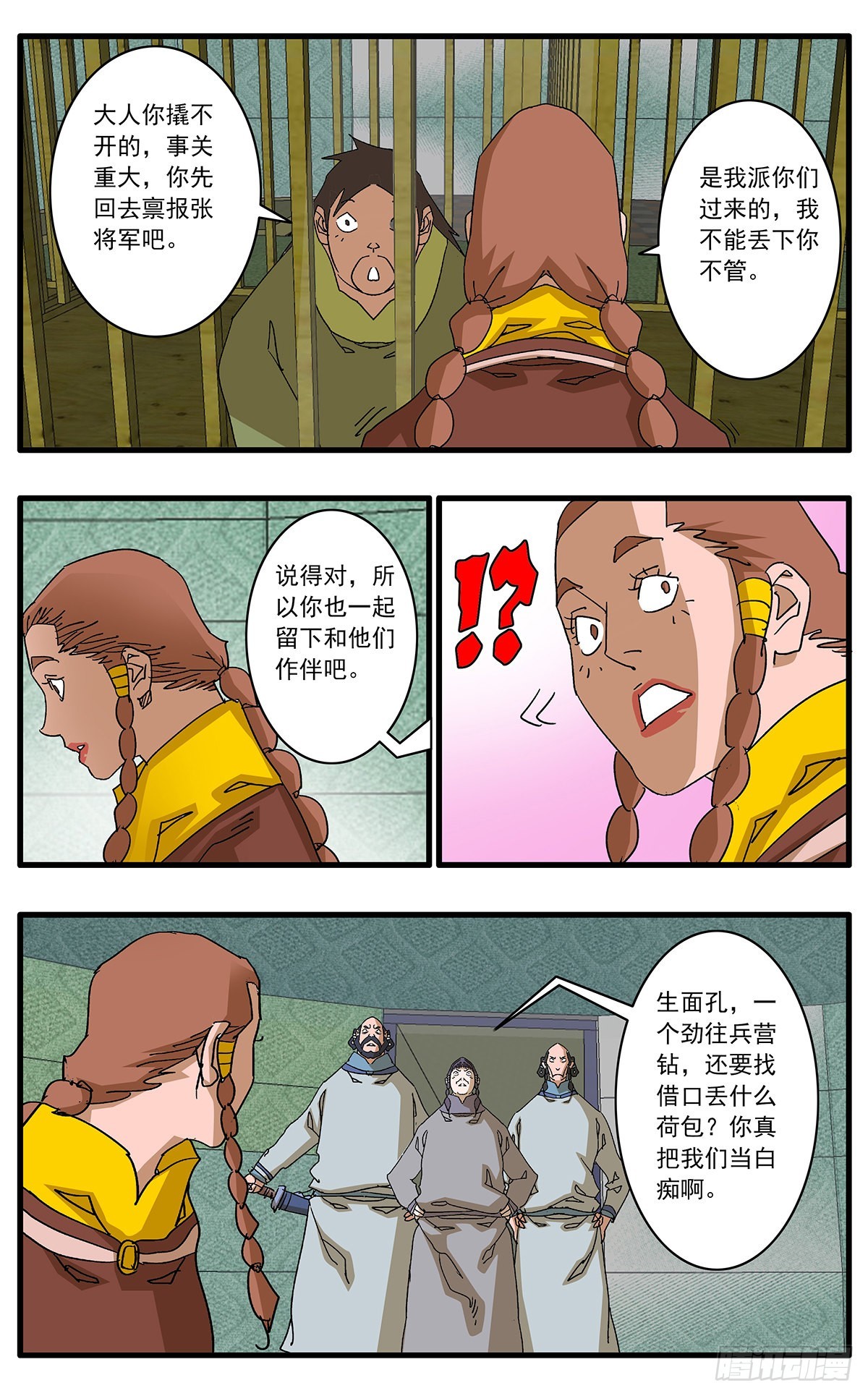 135 人质 上15