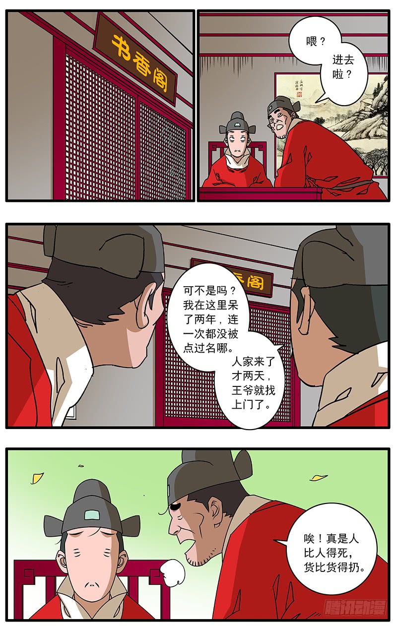 084 王子攻略 下0