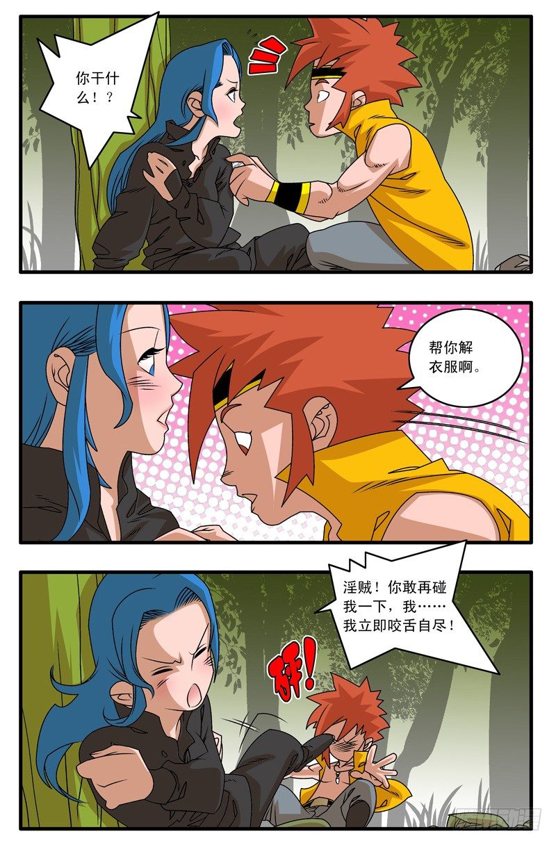 003 又一个女郎 下6