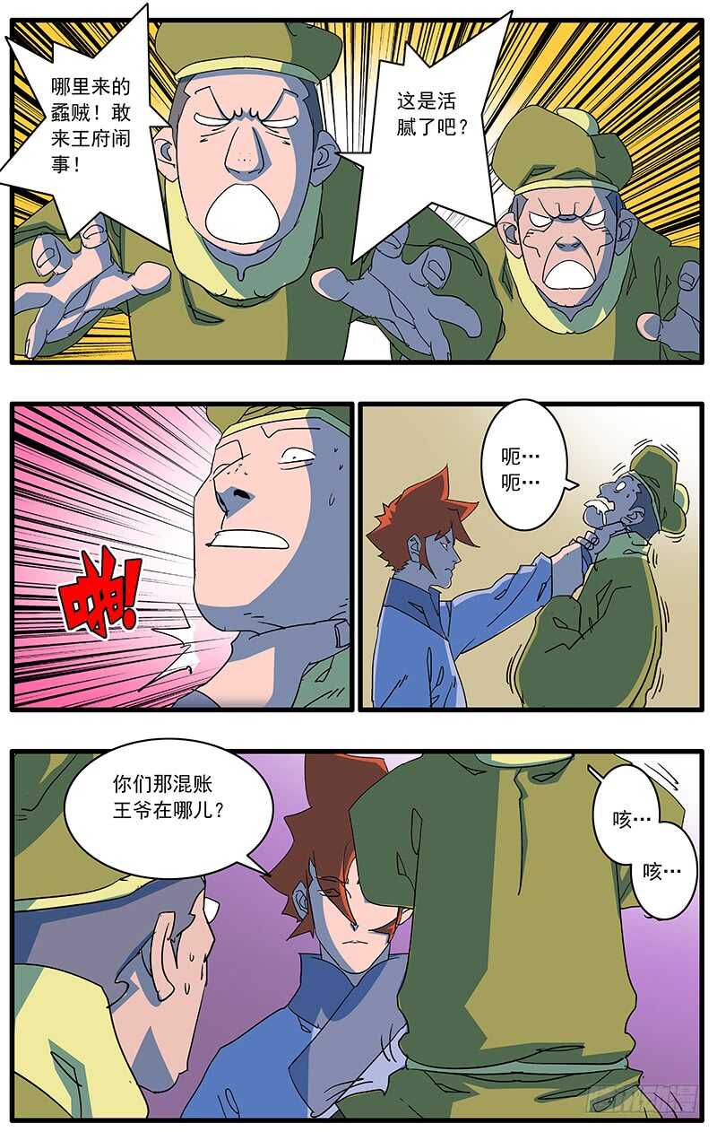 082 重逢 上5