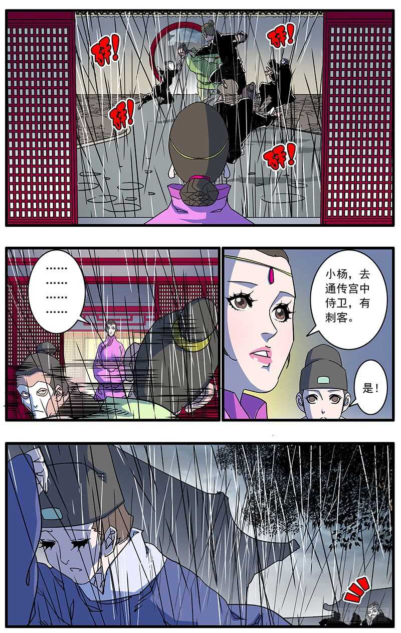 090 宫斗 上7