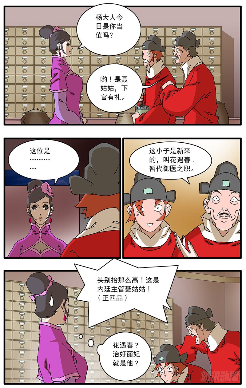 087 皇家内院 下2