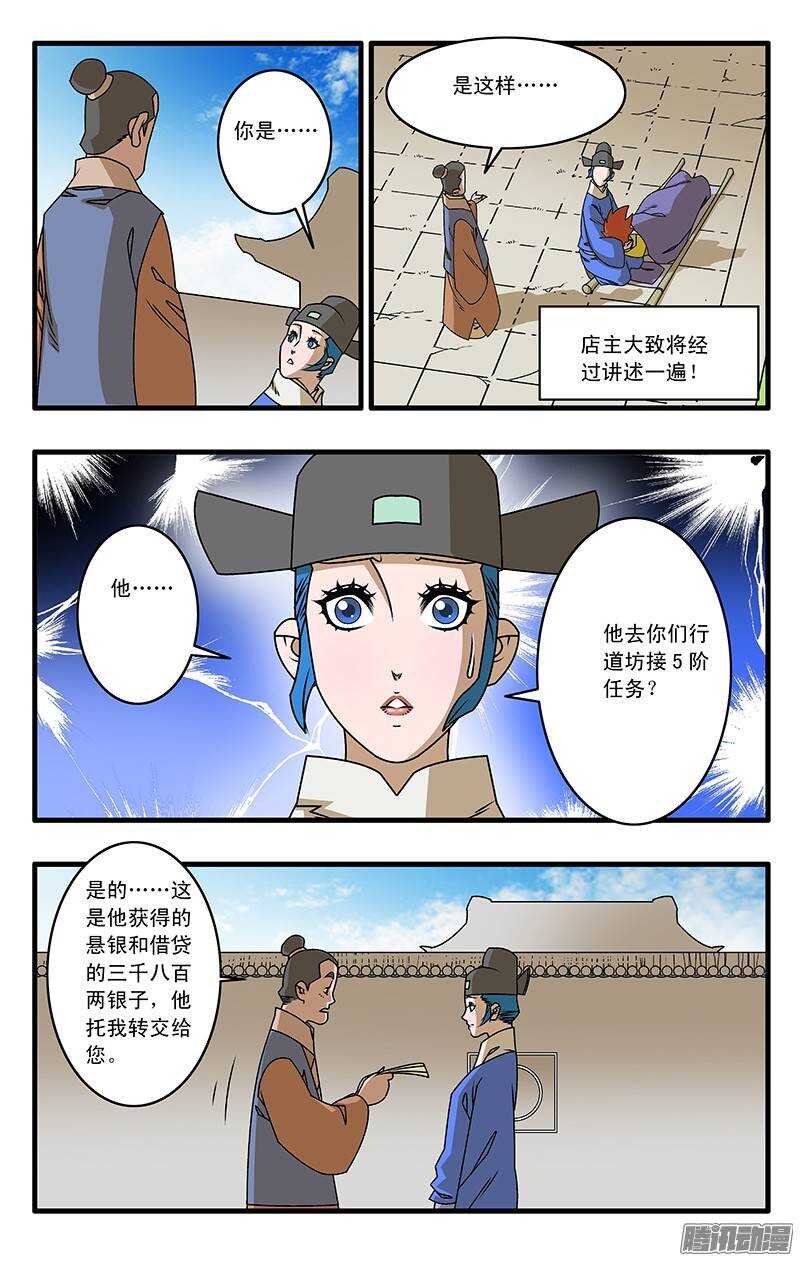 031 稍得缓解 上8