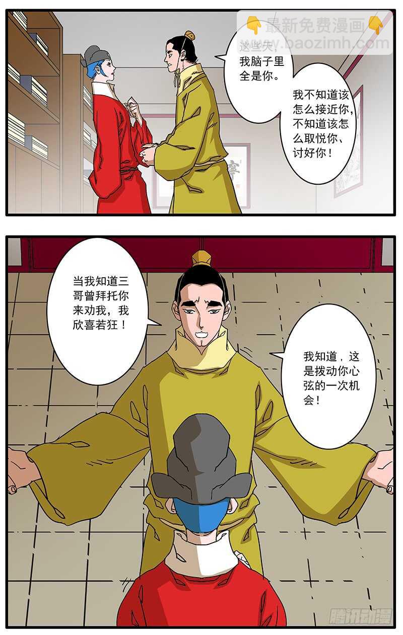 092 策反王子 下3