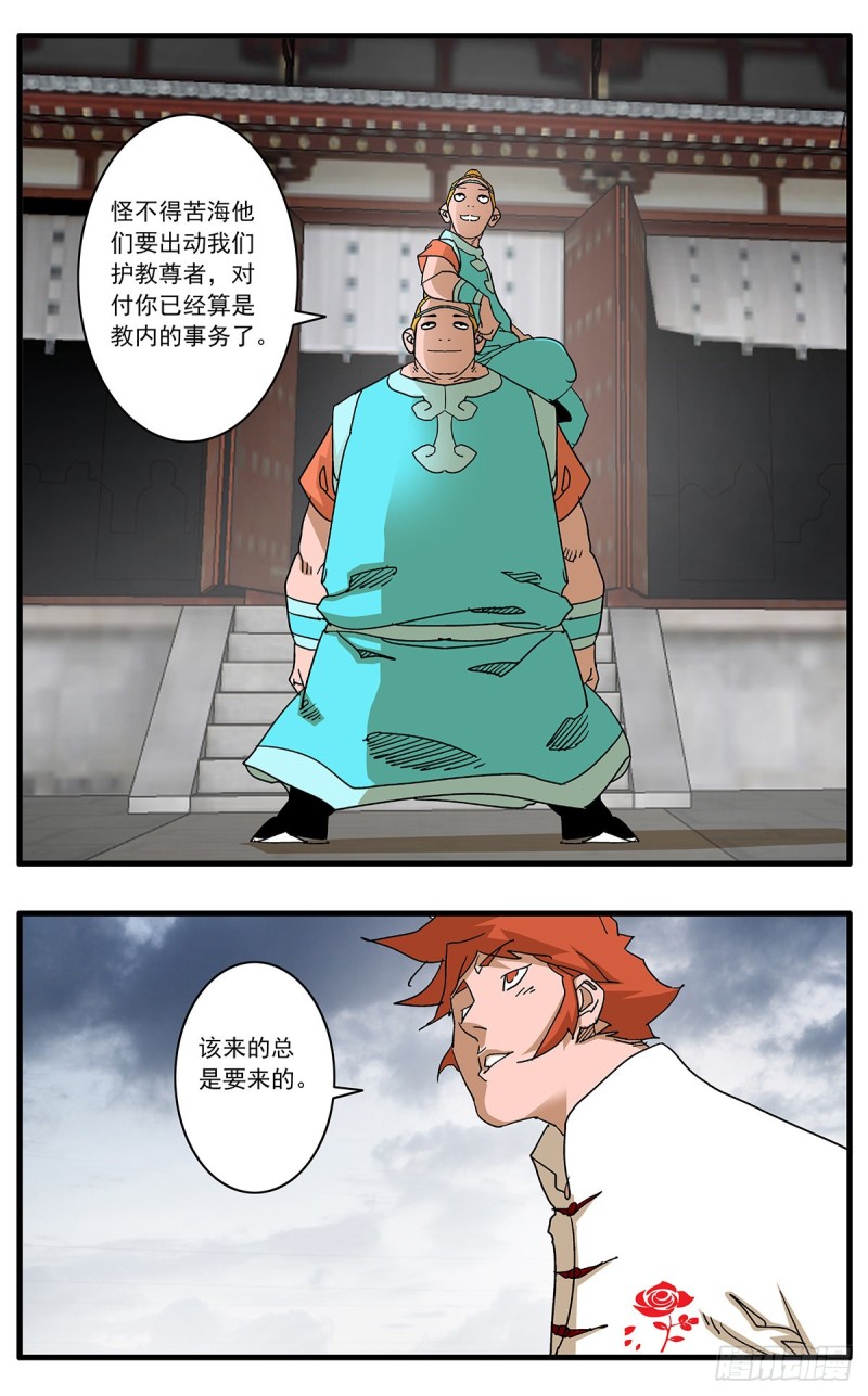 113 信仰之力 上10