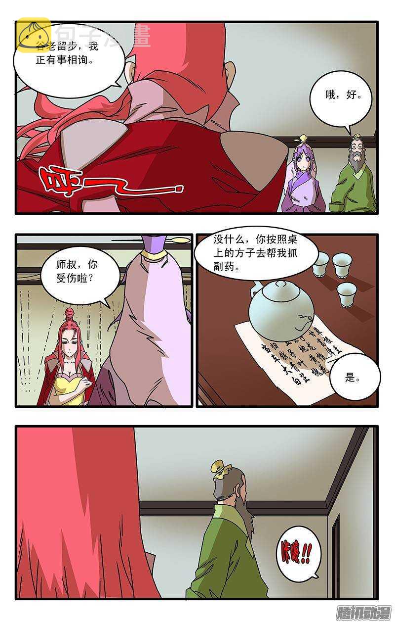 031 稍得缓解 下3