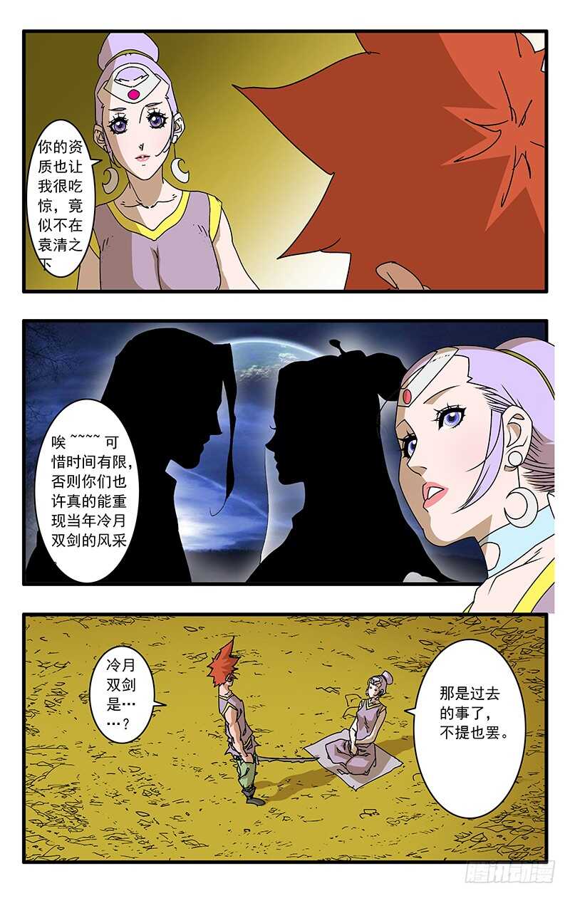 066 双修剑术 下3