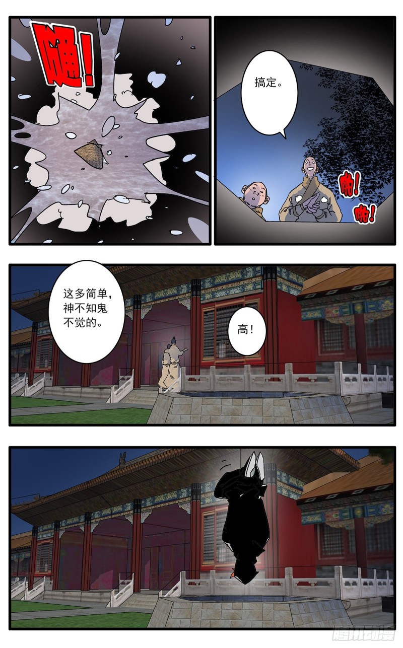 110 先天魔功 上10