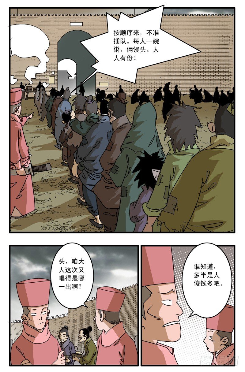 019 赈灾 下4